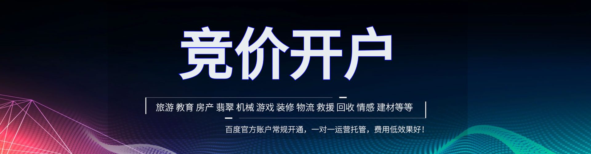 阿勒泰信息流运营
