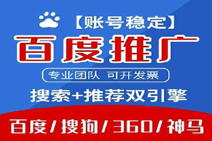某知名企业SEM广告投放全流程解析