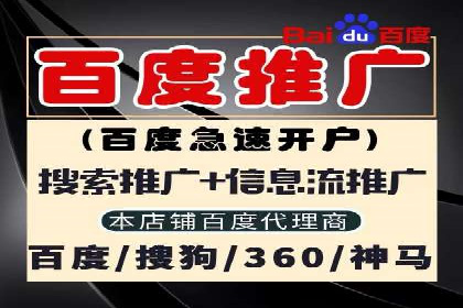 竞价推广代运营助力企业应对市场竞争